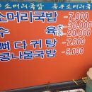 옥구소머리국밥 이미지