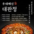 대식가 - 시흥시 거북섬남로 47 | 대식가
