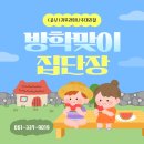 성북주공아파트 이미지