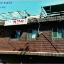 양지여인숙 이미지
