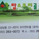 탑스크린골프 이미지