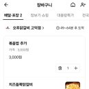 오투닭갈비 고덕신도시점 이미지