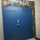 라온음악연습실 이미지