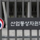 한국도레이R&D센터 정책브리핑