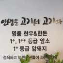 진 정육점