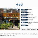 석양집 이미지