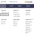 올크레딧