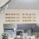 오봉구국수 이미지