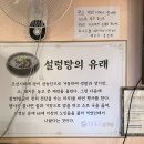 소쟁기설렁탕 네이버블로그