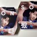 도미노피자 송탄점 | 더 현대 맛집 유방녕, 타코부스 / 집밥기록 도미노피자, 오아시스, 마켓컬리