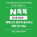(주)르노삼성자동차 서비스코너 서초점 | 강남구병원청소 월수금 주3회, 대기실,화장실,복도 바닥 관리 노하우