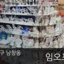 임오프라자