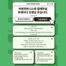 바로피트니스 안산고잔점 트레이너 구인합니다! 이미지