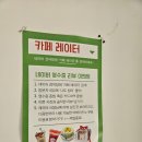 카페레이터(cafe Later)