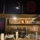 [포항 쌍사 술집] 일월육일, 단새우+우니 한 판 / 명란 오니기리 / 얼큰참깨라면