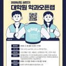 [DGIST 에너지 공학과] 광/전기화학 연구실 (PhEM Lab) 2026학년도 가을학기 대학원생 &amp; 오픈랩 참가자 모집 이미지