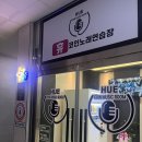 휴코인노래연습장 이미지