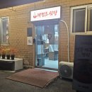 신북정길 이미지