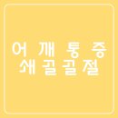 경주정형외과의원 이미지