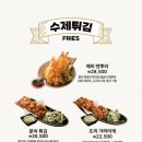 이자카야나무서초
