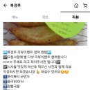 북경루반점