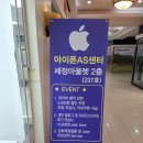 상무지구아이폰수리 당일 수리, 빠르고 정확한 곳!