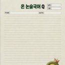 어바웃 더 핏 (About the Fit) | 나츠메 소세키 [도련님]과 영화 [인턴] 비교