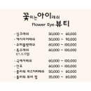 꽃피는아이 이미지