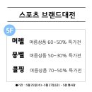 부천뉴코아콜핑