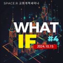 WHAT IF 교회개척세미나가 시작됩니다. 이미지