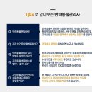 반려동물관리사 이미지