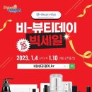 뷰티데이 - 제주시 | 뷰티데이