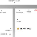 VK아트홀 이미지
