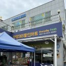 단양365할인마트 | 단양 365할인마트