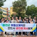 홍천부동산공인중개사사무소 이미지