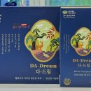 다드림약국 이미지