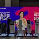 텐텍, 대한미용성형레이저의학회 미용의료기기 박람회 및 춘계학술대회 참가