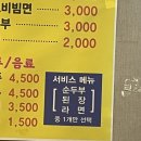 송학골막창