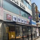 서울 오목교맛집 영중보쌈 목동직영점 후기!