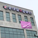 삼화토탈