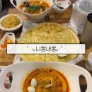 니뽕내뽕웨스턴돔점 | 여전히 맛있는 추억의 일산 웨스턴돔 맛집 “니뽕내뽕”