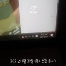 (주)애드빅스 | < Day 25, 26 > 2021. 01. 21 ~ 22 / 미친토익 600완강 , 사담많음 +) 일부 공부기록 포스팅 비공개 or...