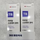 365열린동물약국 이미지