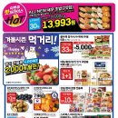 농부할인마트
