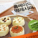 왕조떡폐백 이미지