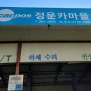 정운카마을 이미지