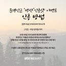 명산스파 이미지
