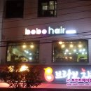 보보헤어살롱
