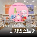DDP | 동대문 DDP 디자인스토어 기념품 종류 및 후기 총정리