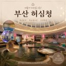 온천탕 - 창원시 마산합포구 반월북2길 21 | 부산 허심청 온천 여행 추천 세신 가격 찜질방 온천탕 솔직후기